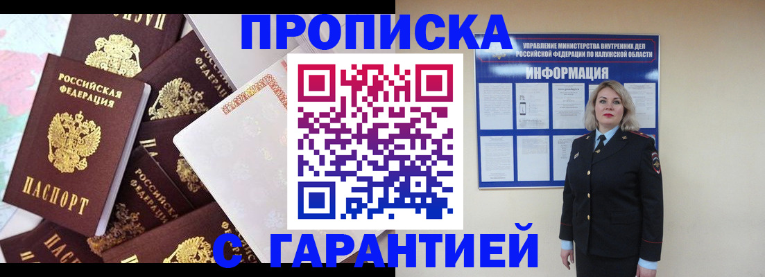 временная регистрация адрес в Новочебоксарске
