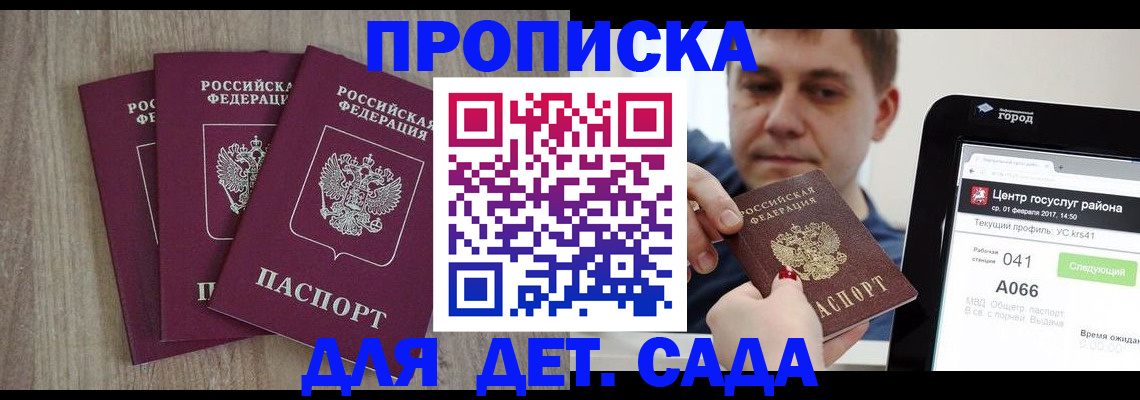 временная регистрация 2025 в Новочебоксарске