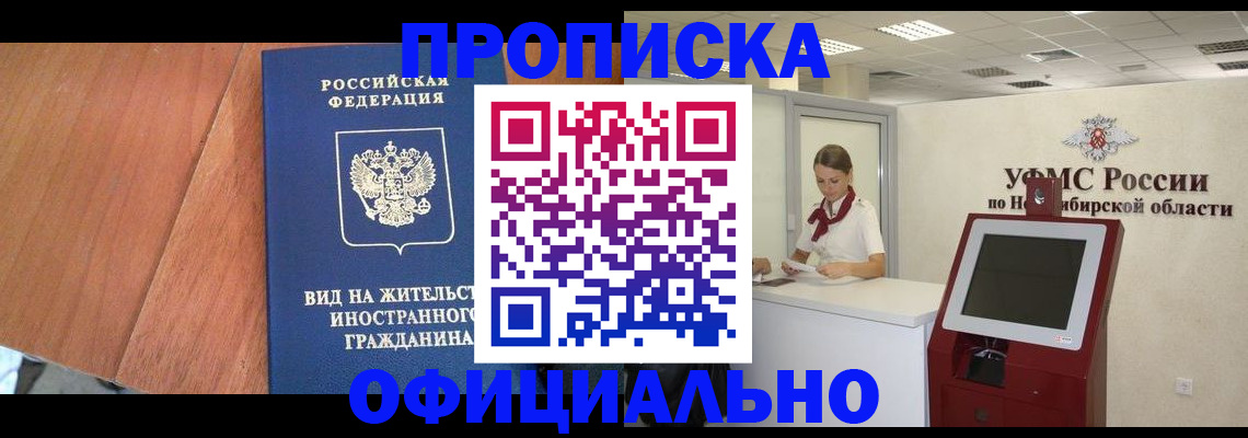 прописка для военкомата в Новочебоксарске