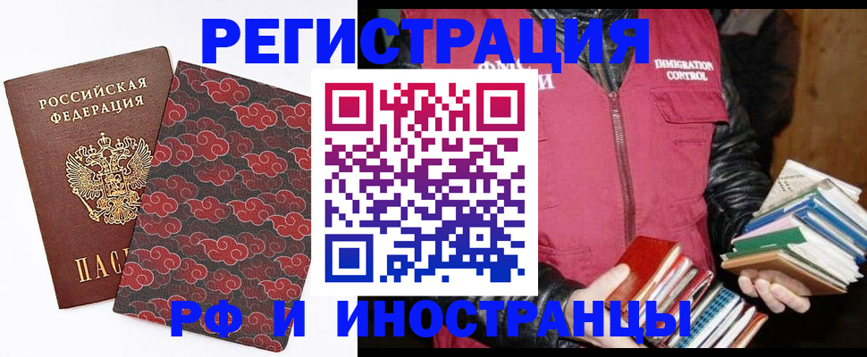 временная регистрация гарантия в Новочебоксарске